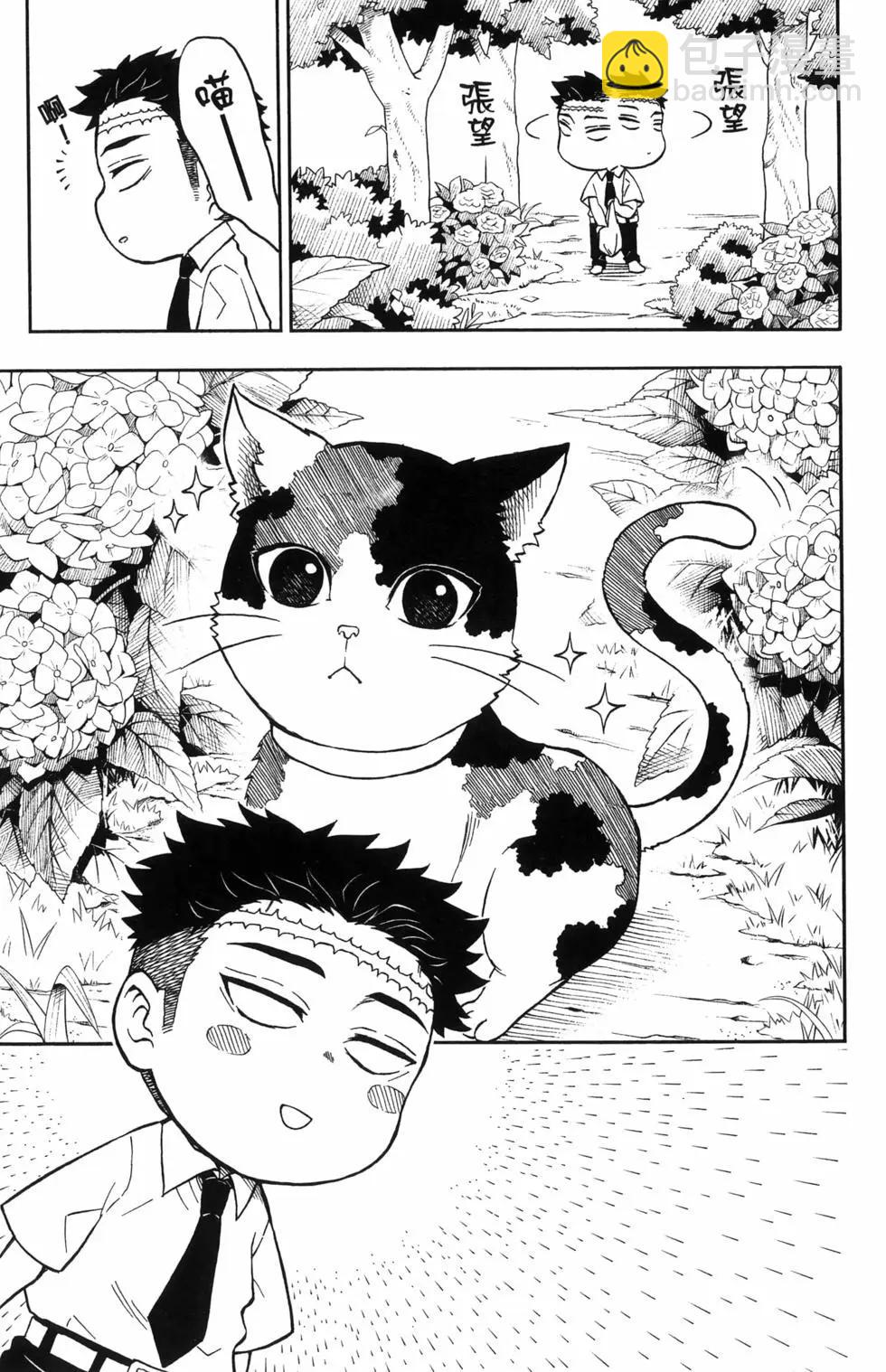 鬼滅學園！ - 第02卷(1/4) - 3