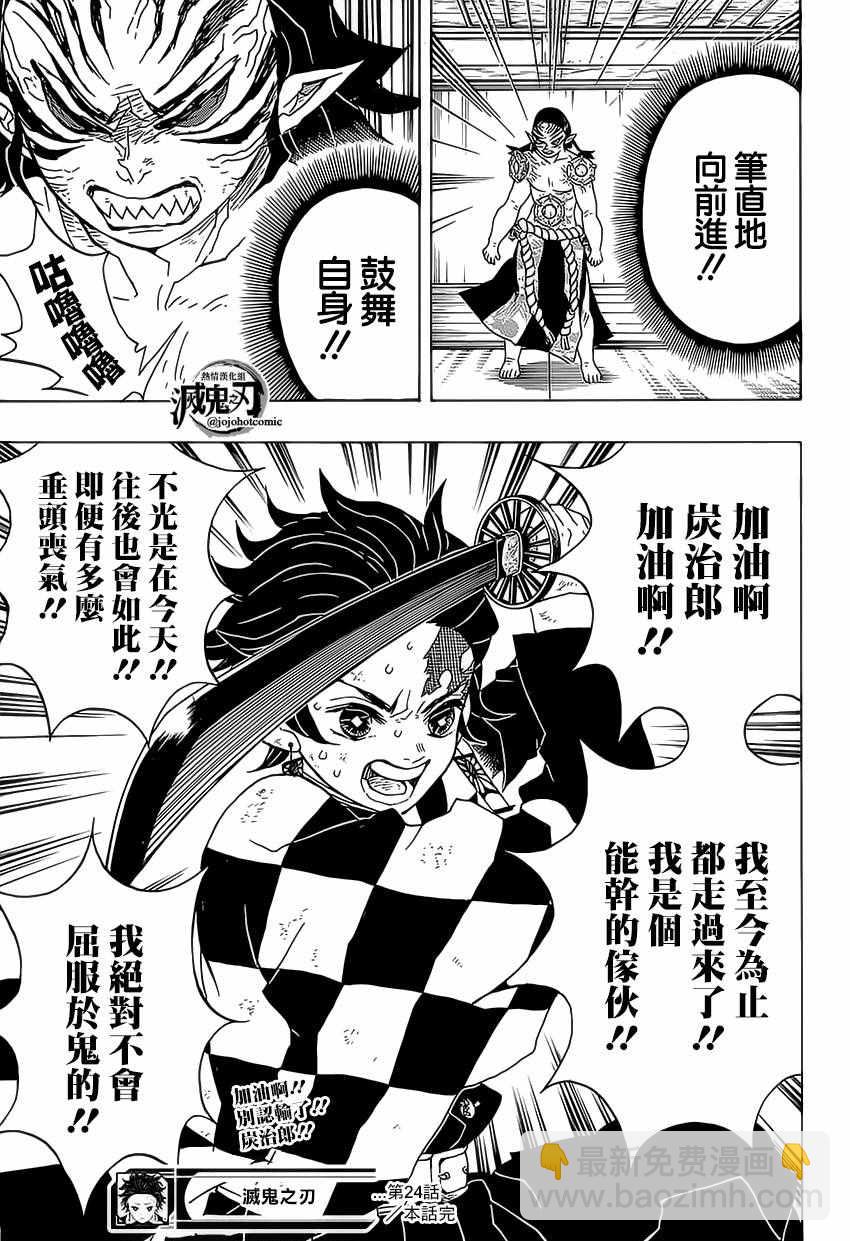 鬼滅の刃8～19話と約ネバ5～14話 鬼滅の刃8～19話と約ネバ5～14話