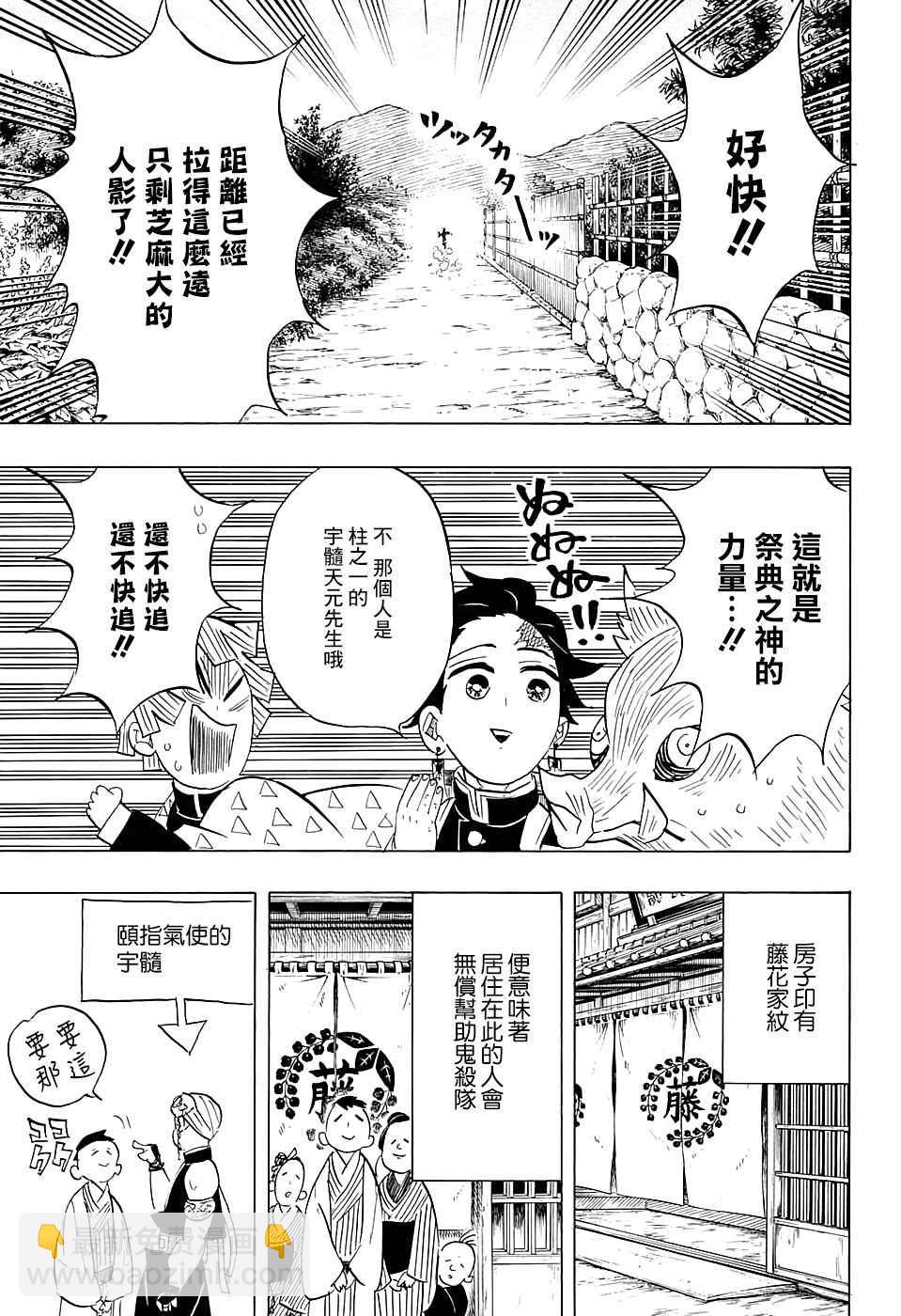 第71话 花街潜入大作战6