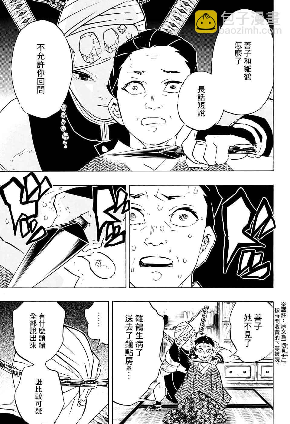 第76话 各自为战4