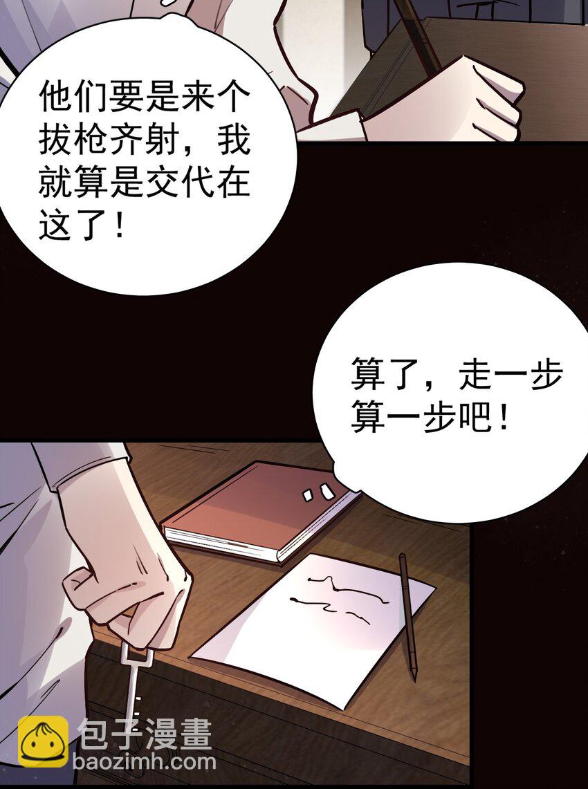 詭秘之主 - 015 - 5