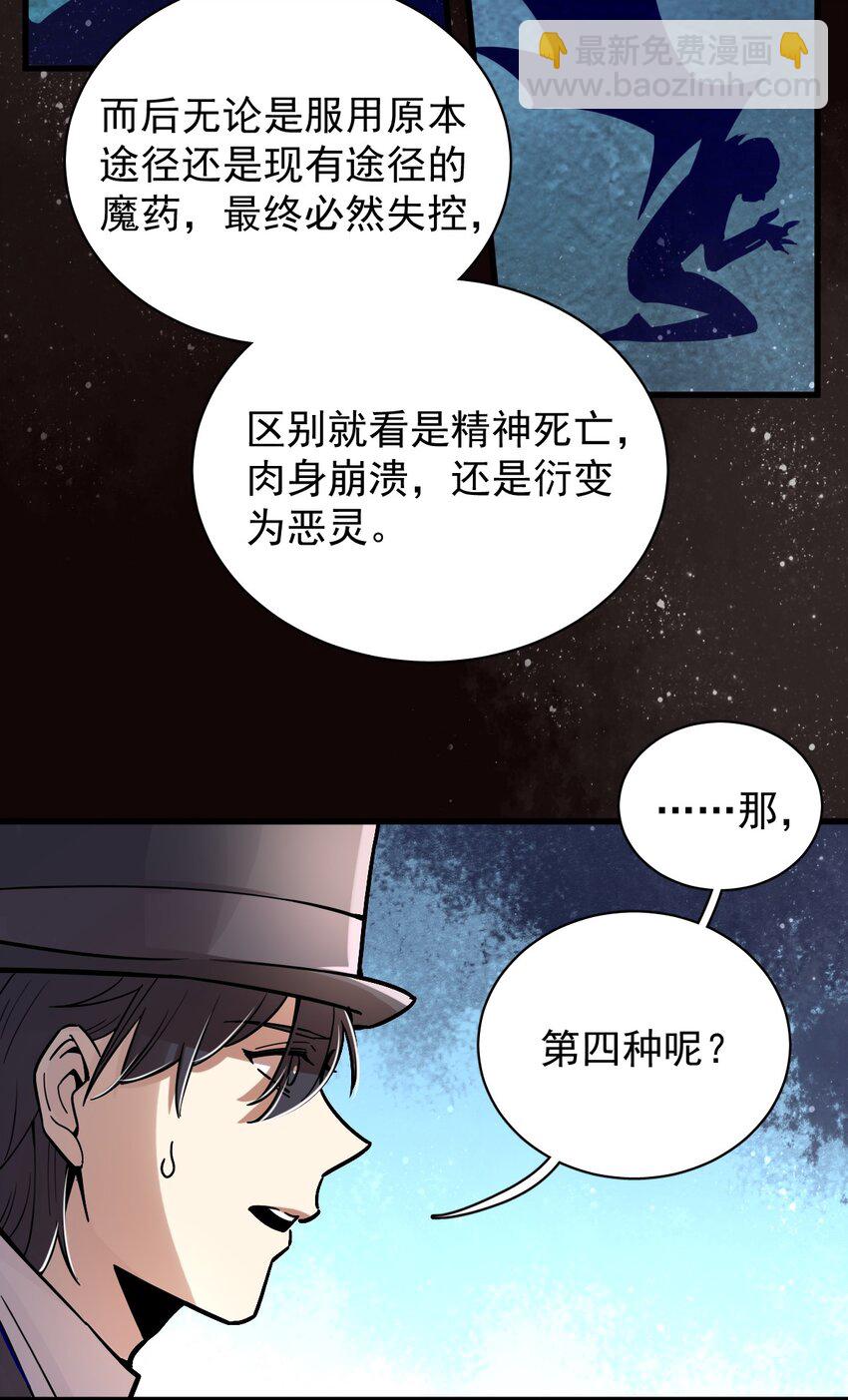 詭秘之主 - 023 - 4