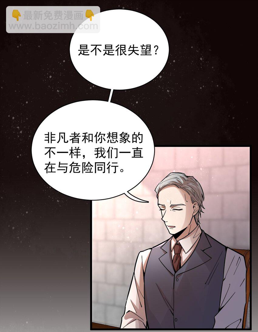 詭秘之主 - 023 - 5