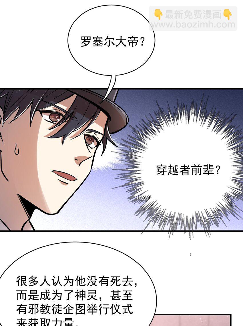 詭秘之主 - 025 - 7