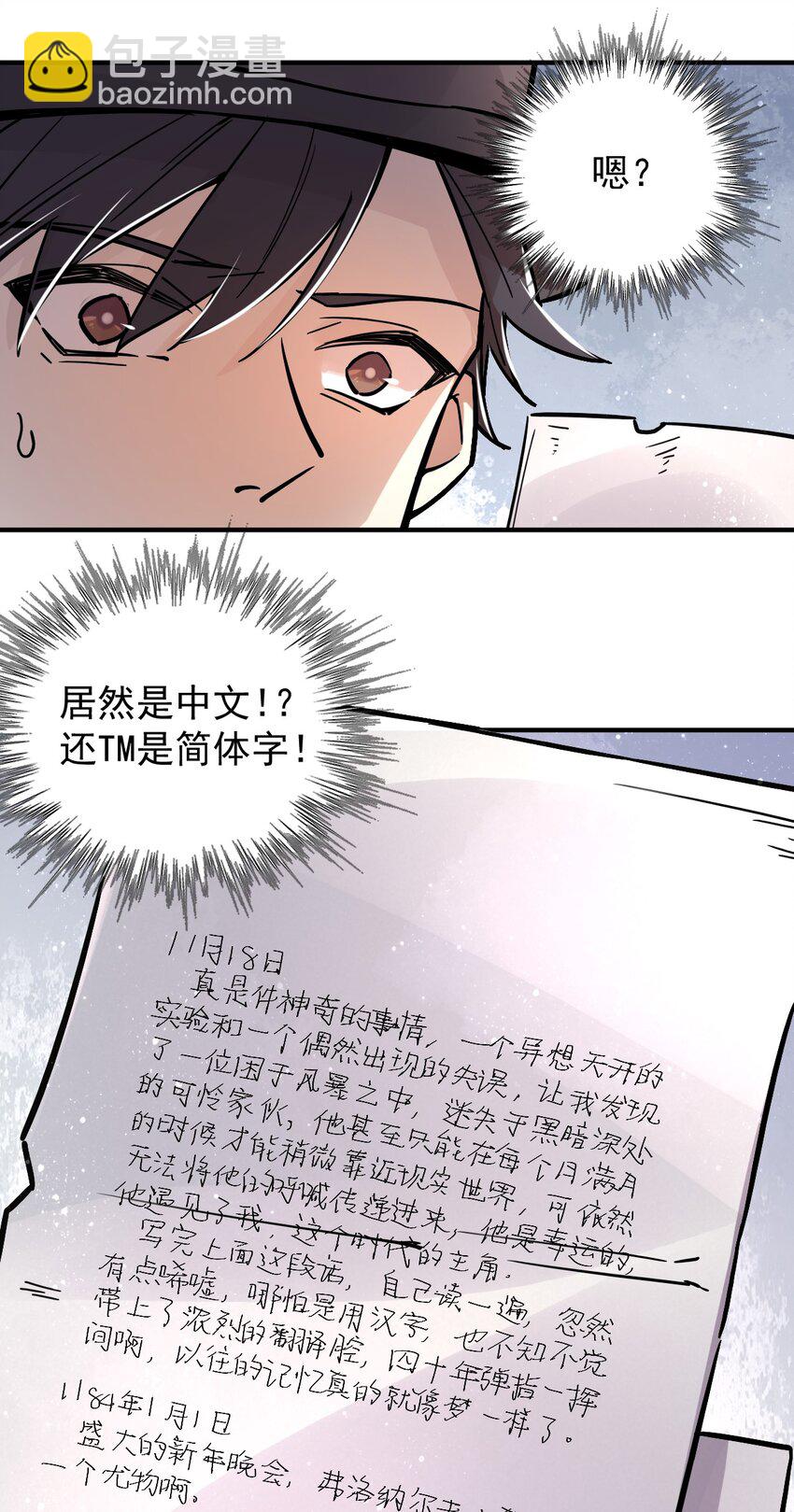 詭秘之主 - 025 - 4