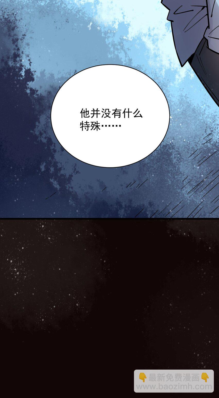 詭秘之主 - 025 - 5