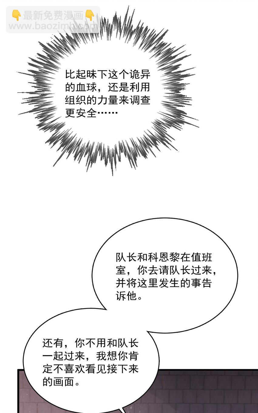 詭秘之主 - 051 - 5