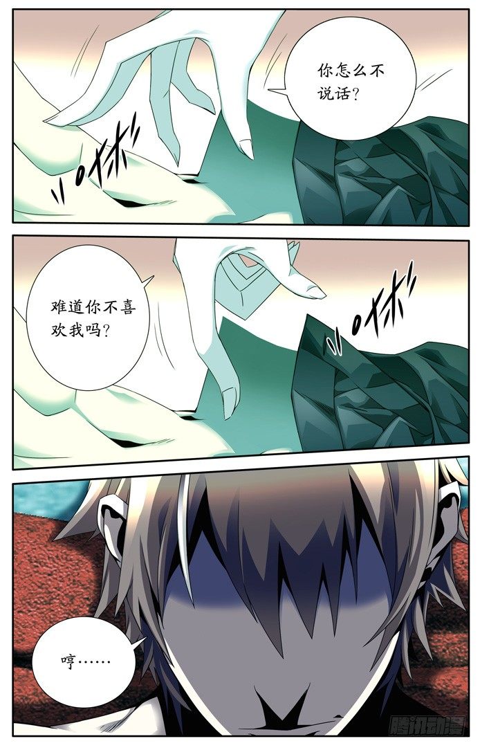 鬼虐DS - 第二話 - 1