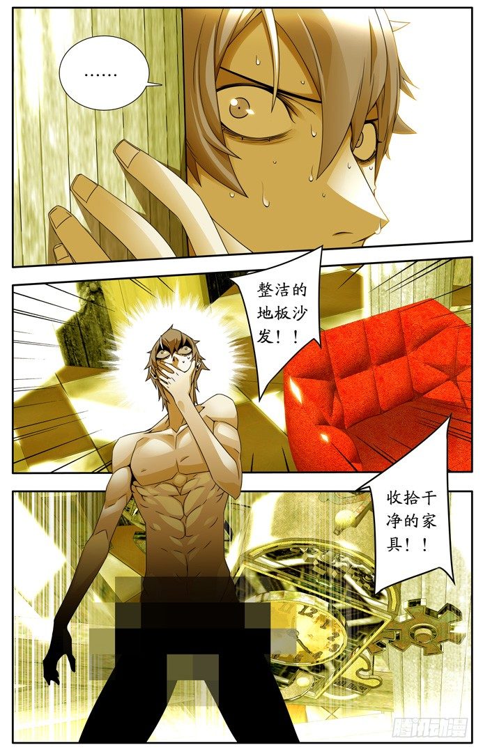 鬼虐DS - 第二話 - 2