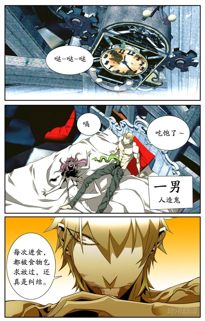 鬼虐DS - 第二話 - 1