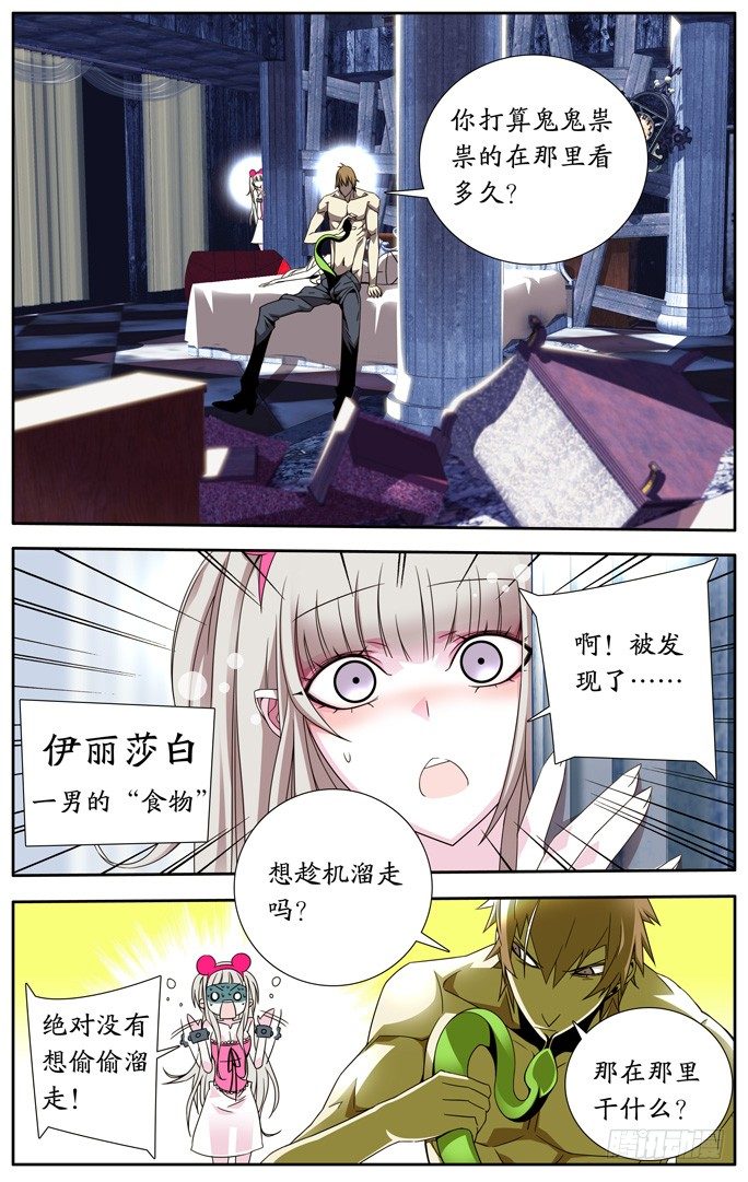 鬼虐DS - 第二話 - 2