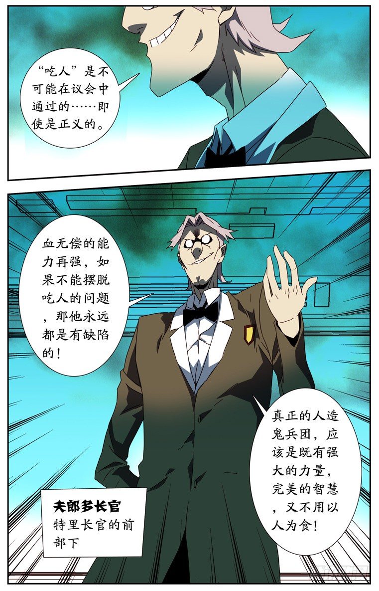 鬼虐DS - 第十四話 - 2