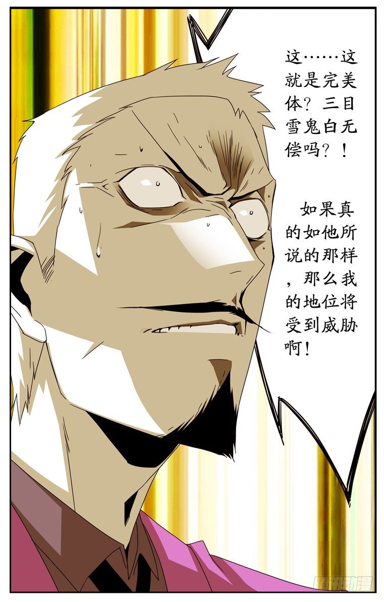 鬼虐DS - 第十四話 - 1