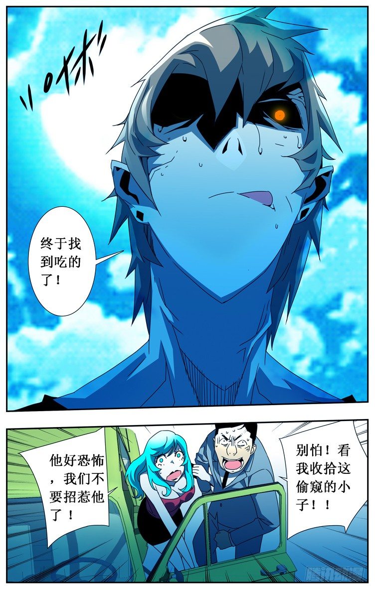 鬼虐DS - 第十六話 - 1