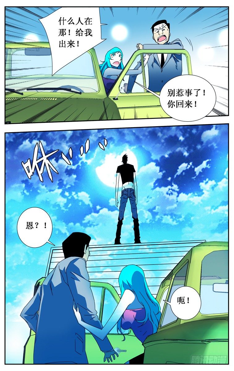 鬼虐DS - 第十六話 - 2