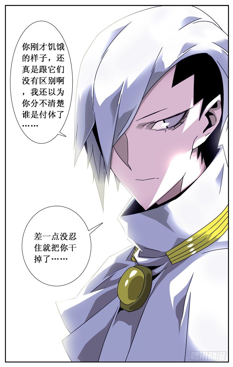 鬼虐DS - 第十八話 - 2