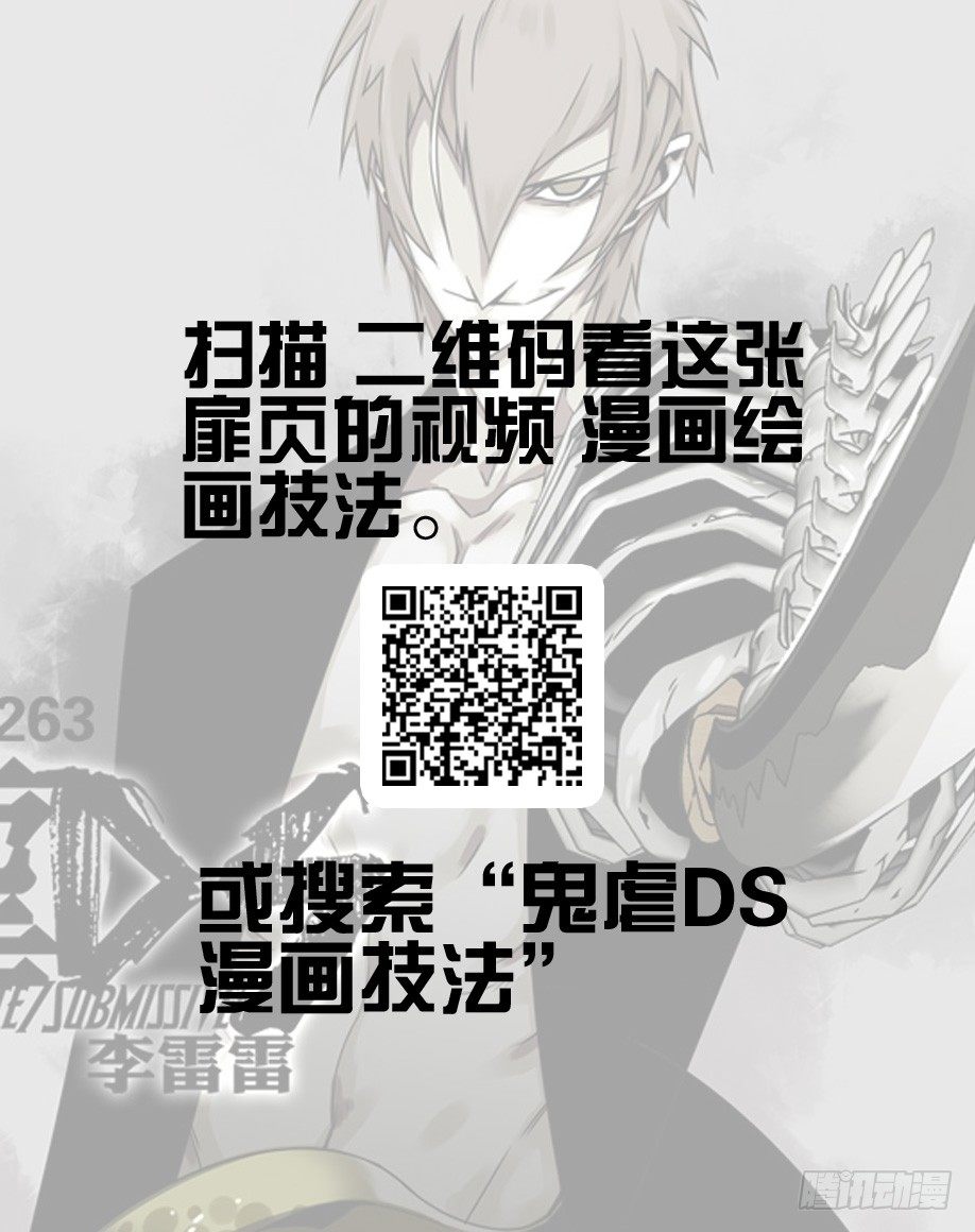 鬼虐DS - 33回扉頁賞+視頻 - 1