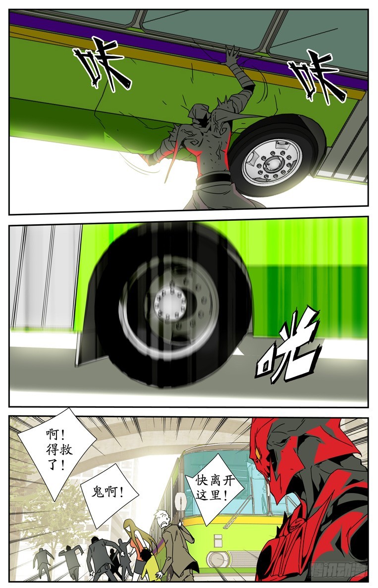 鬼虐DS - 第四十話 - 1