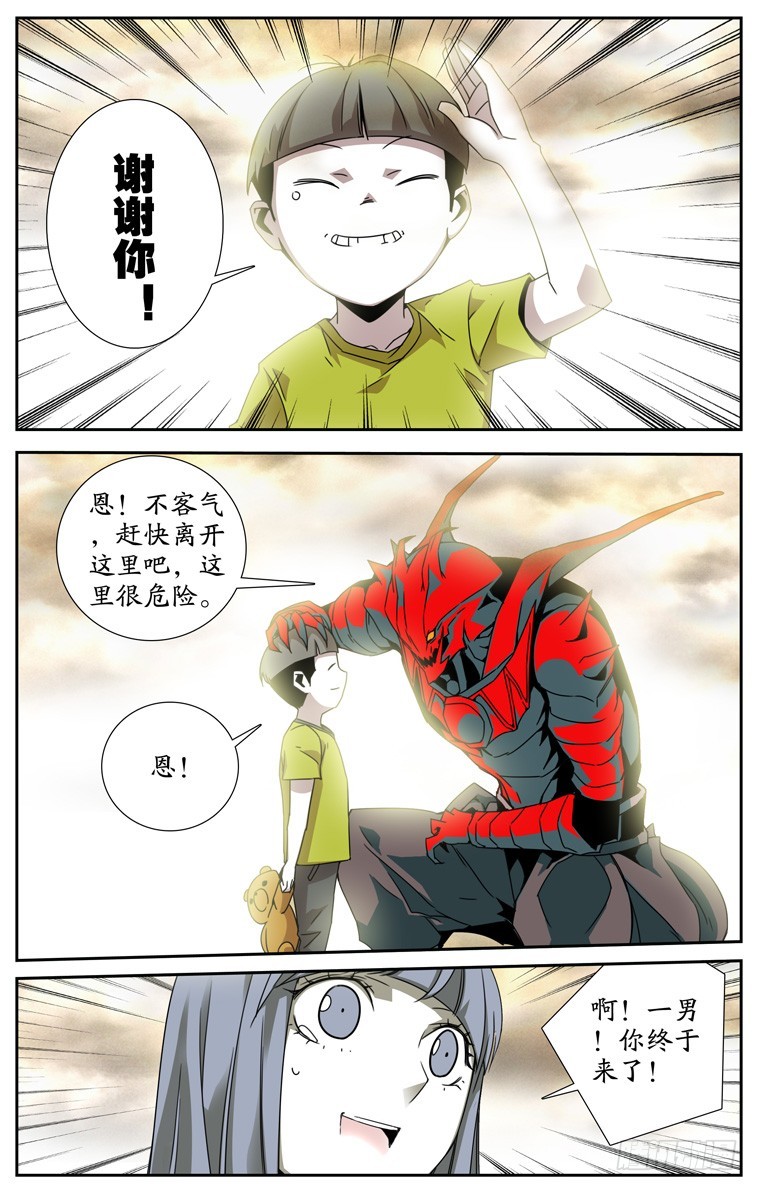 鬼虐DS - 第四十話 - 1