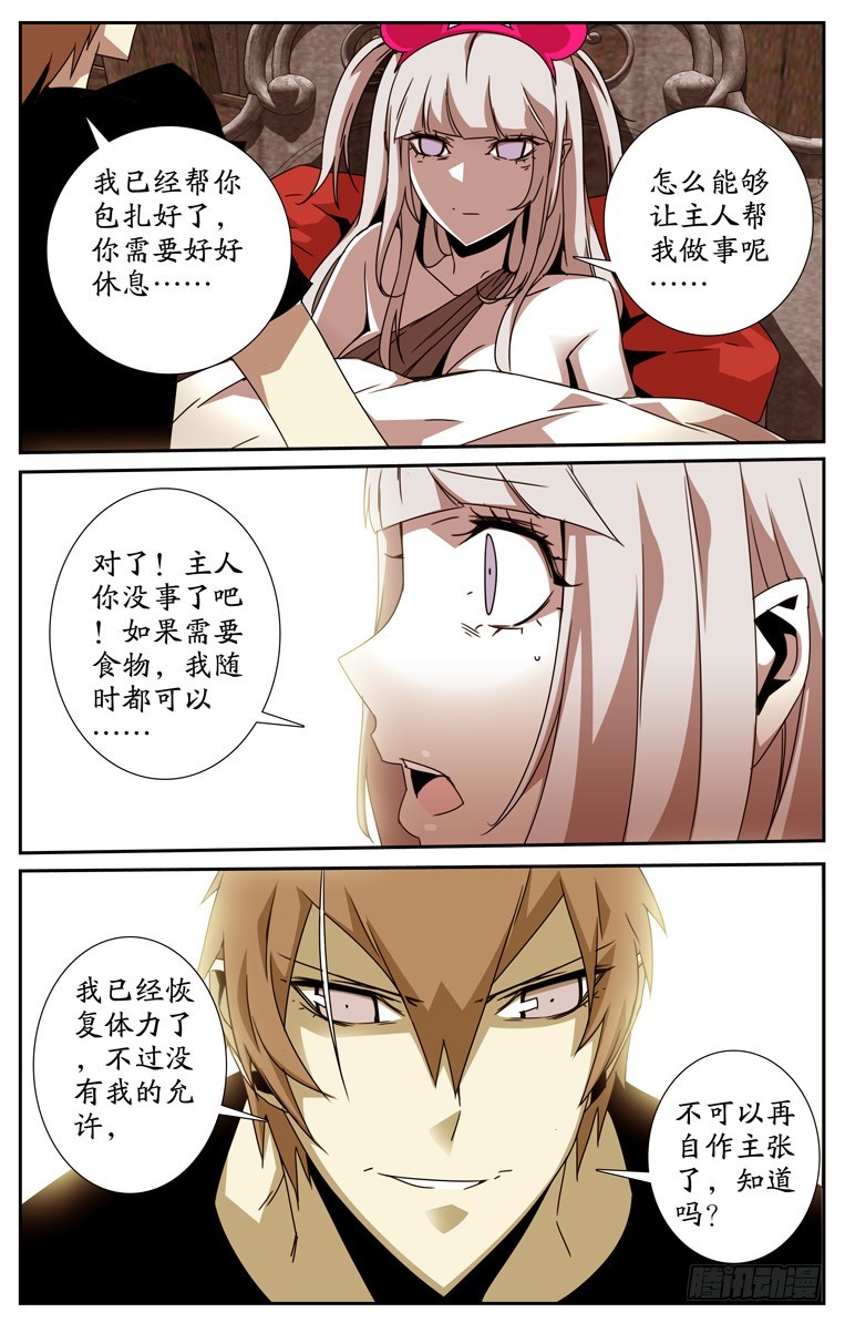 鬼虐DS - 第四十二話 - 1