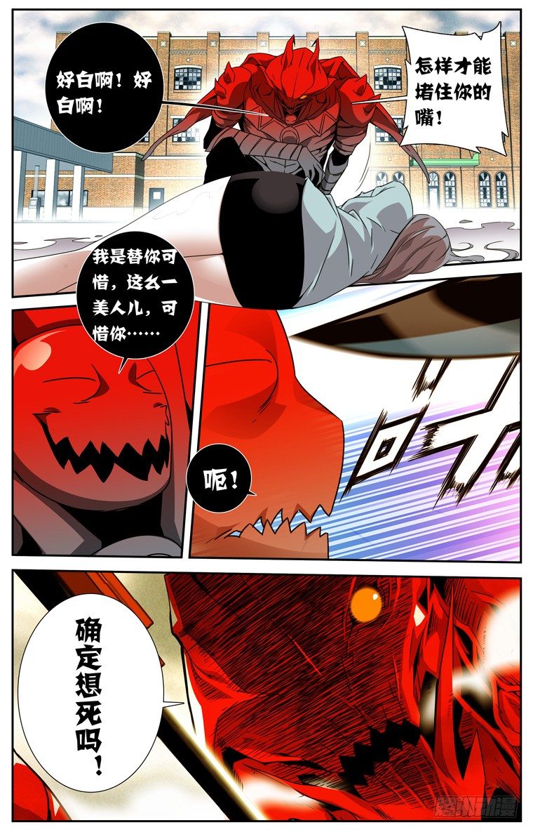 鬼虐DS - 第六話 - 1