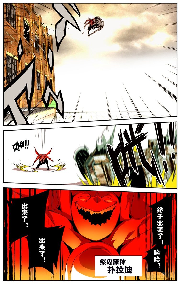 鬼虐DS - 第六話 - 2