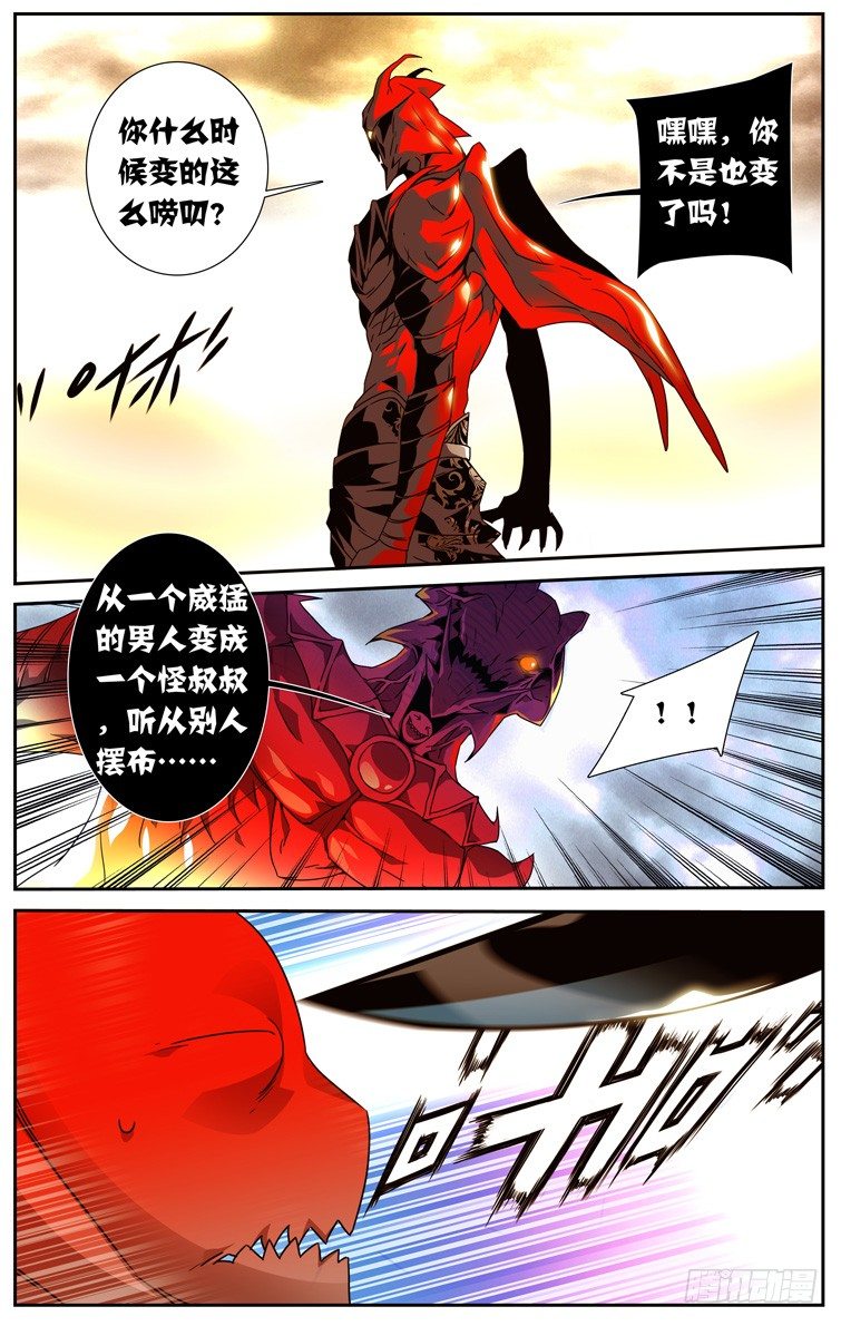 鬼虐DS - 第六話 - 3
