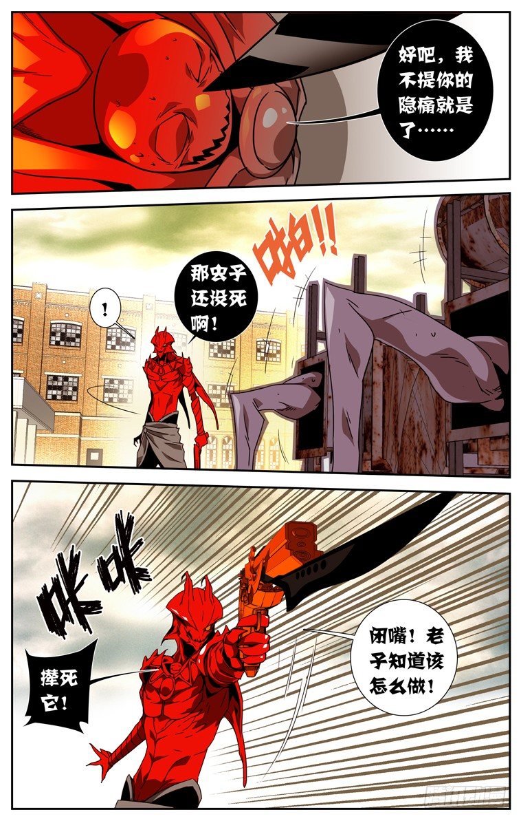 鬼虐DS - 第六話 - 2