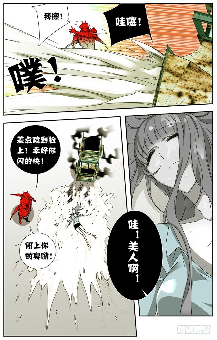 鬼虐DS - 第六話 - 3