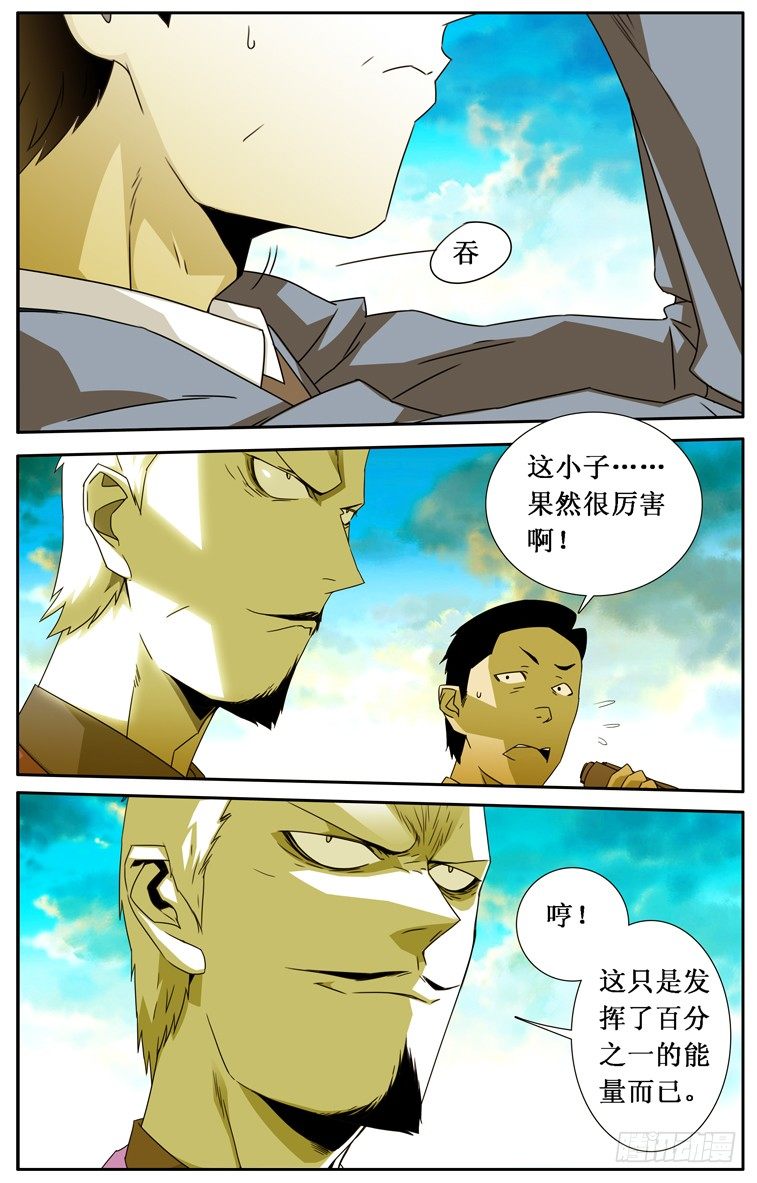 鬼虐DS - 第八話 - 1