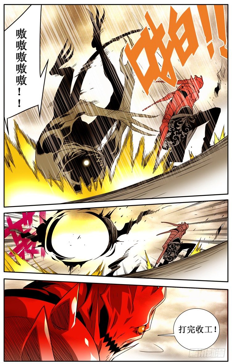 鬼虐DS - 第八話 - 3