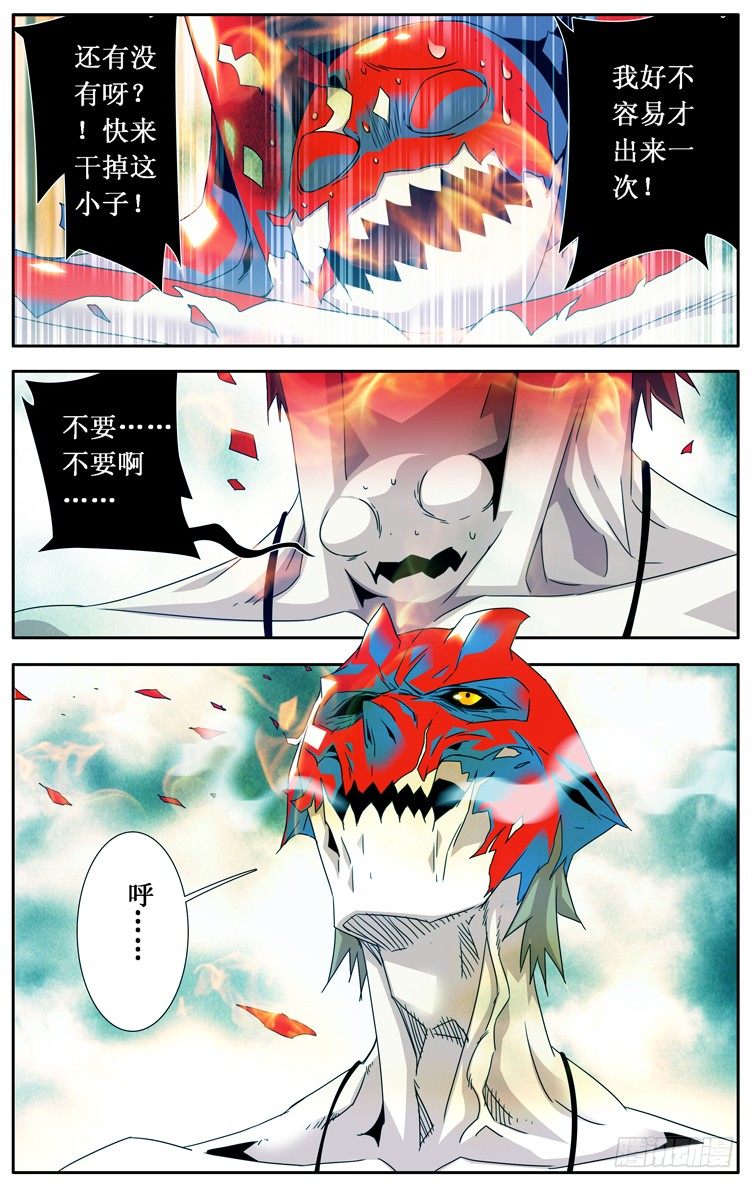 鬼虐DS - 第八話 - 2