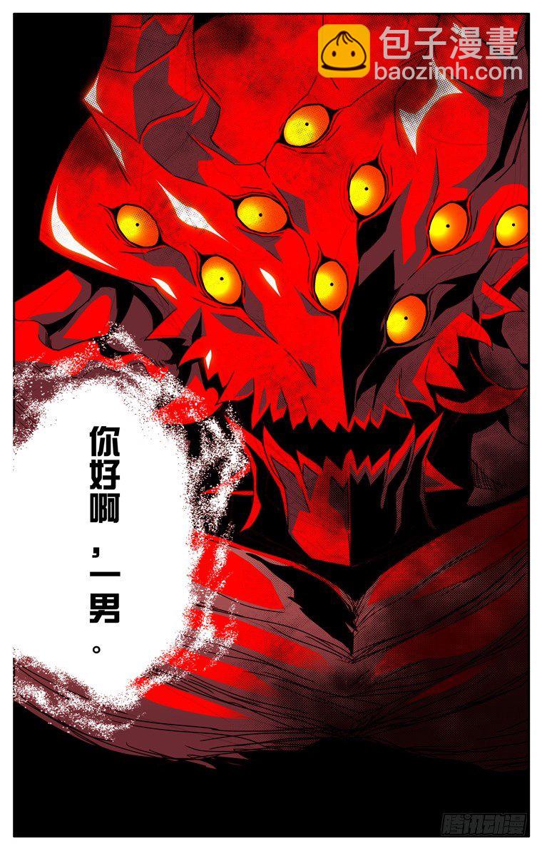 鬼虐DS - 第十話 - 2