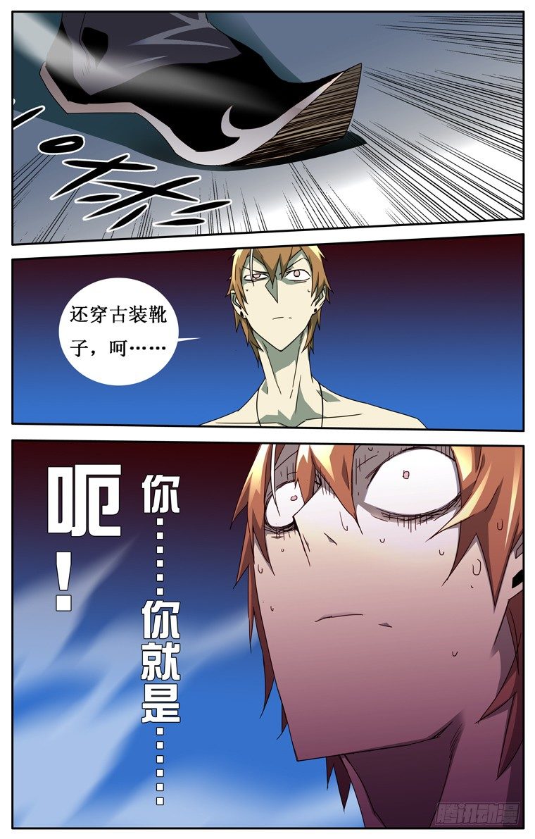 鬼虐DS - 第十話 - 2
