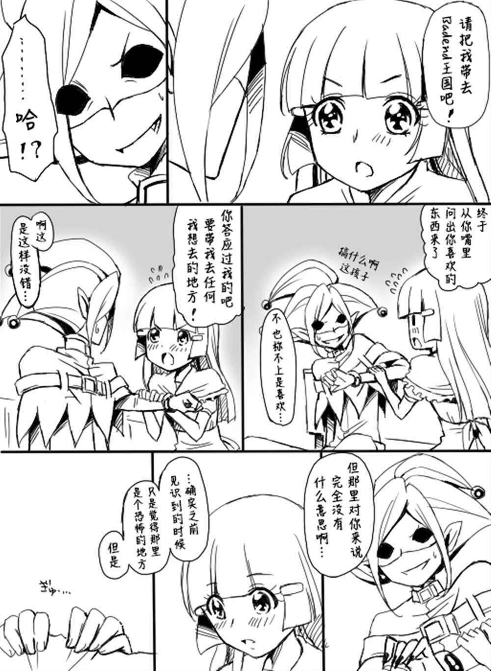 鬼牌X麗華 - 第4話 - 4