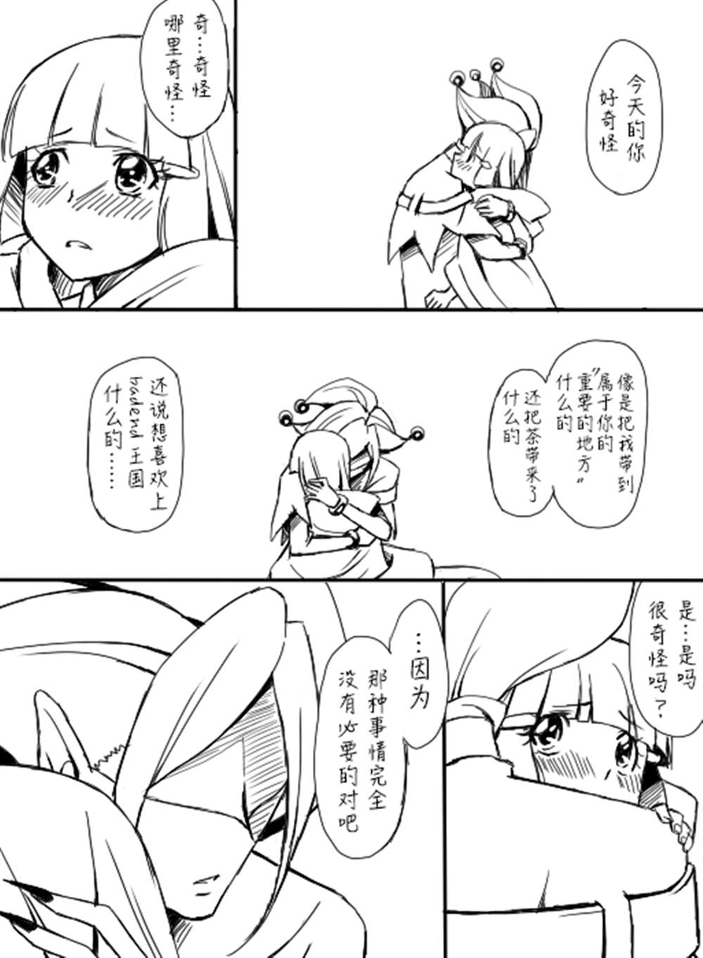 鬼牌X麗華 - 第4話 - 4