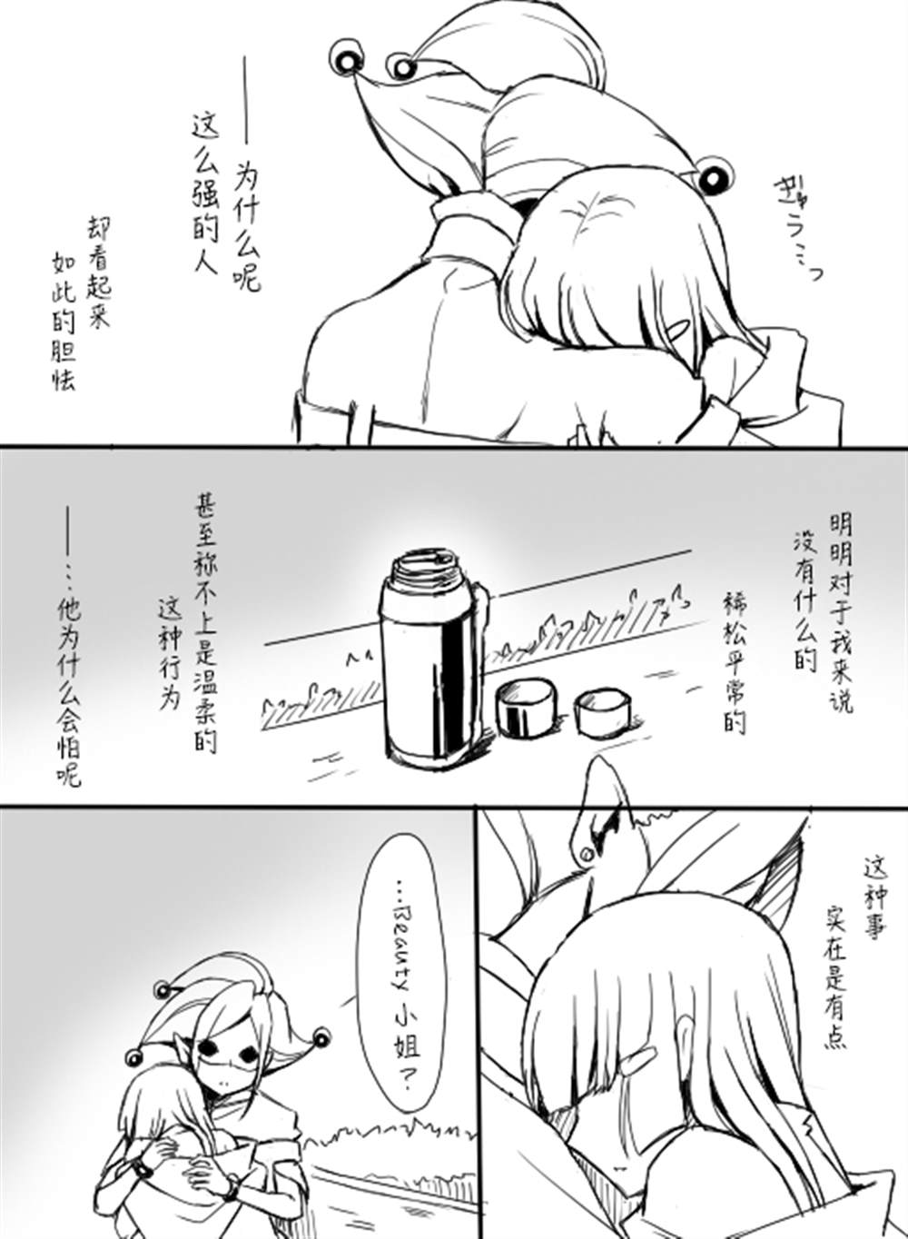 鬼牌X麗華 - 第4話 - 1