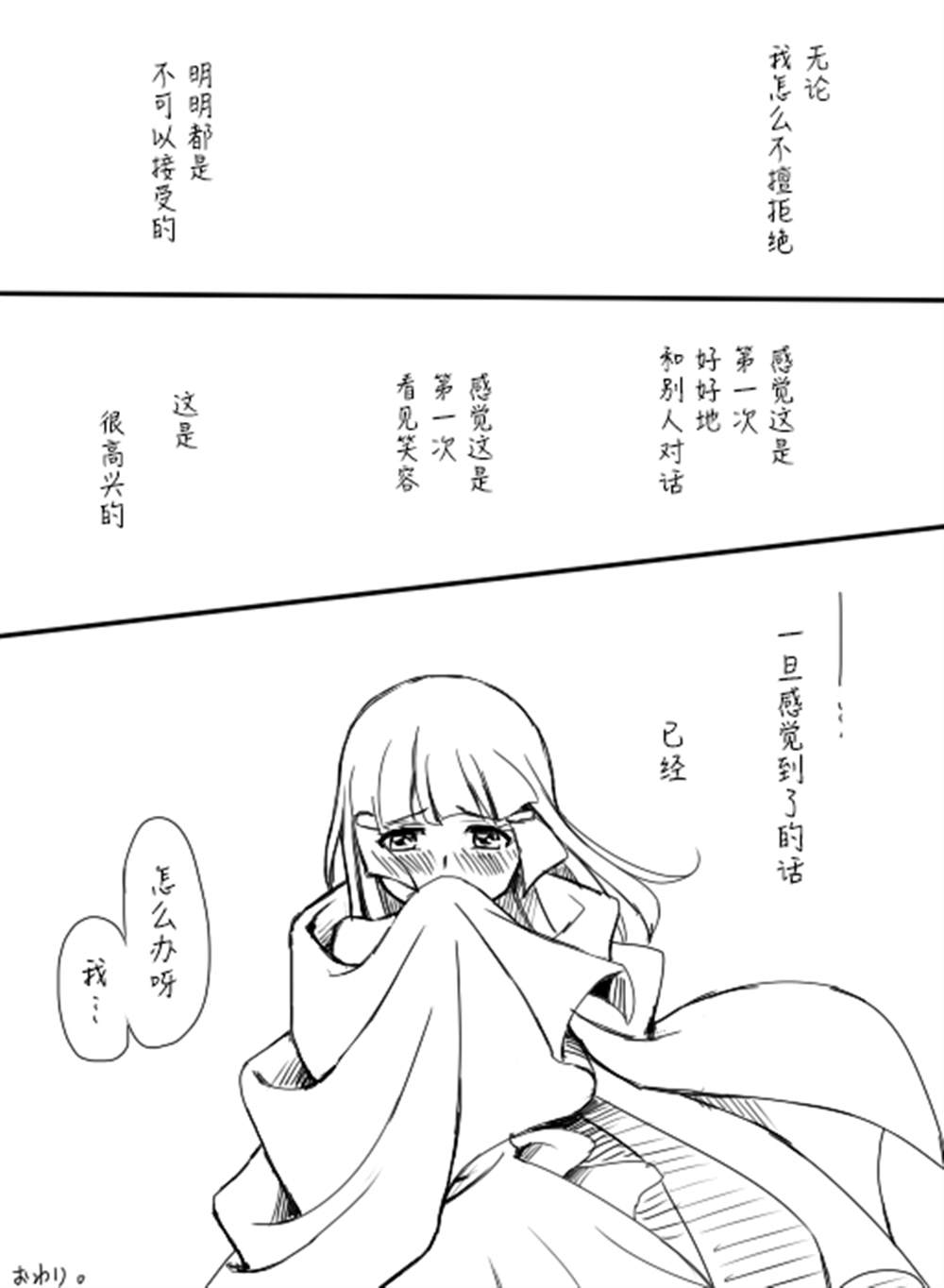 鬼牌X麗華 - 第4話 - 1