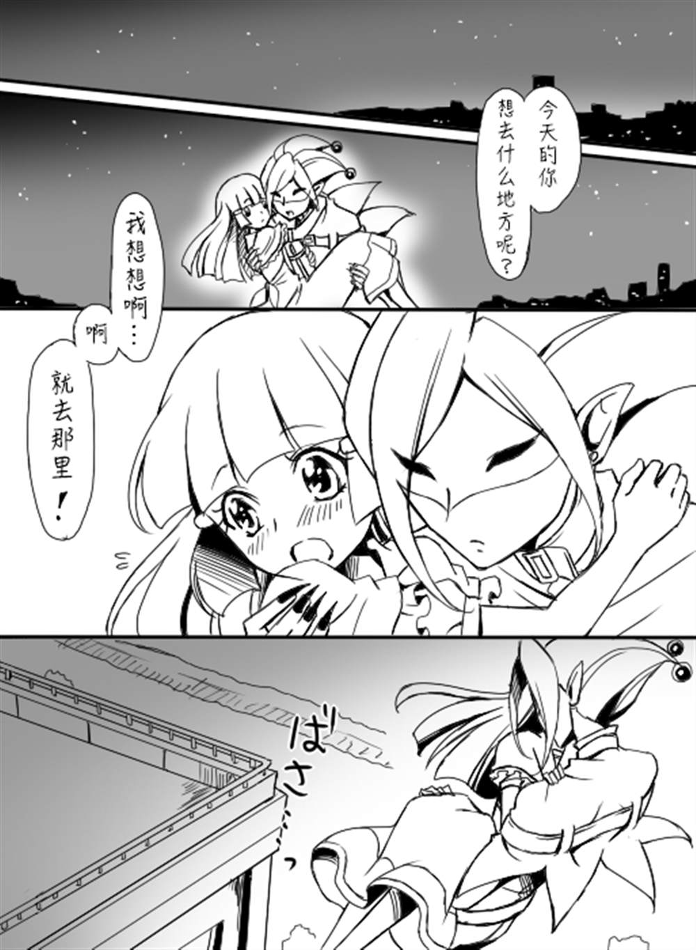 鬼牌X麗華 - 第4話 - 3