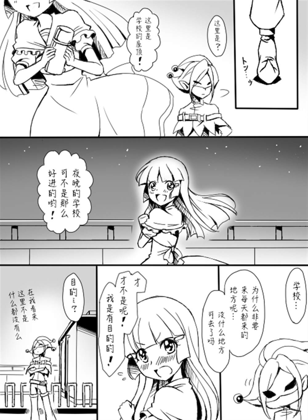 鬼牌X麗華 - 第4話 - 4