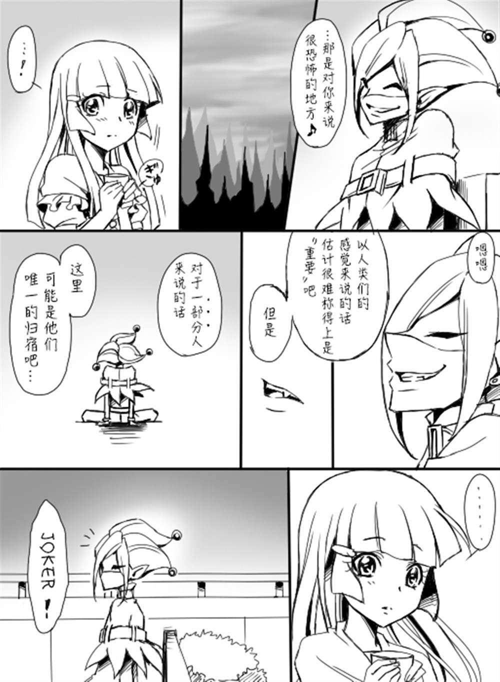 鬼牌X麗華 - 第4話 - 3
