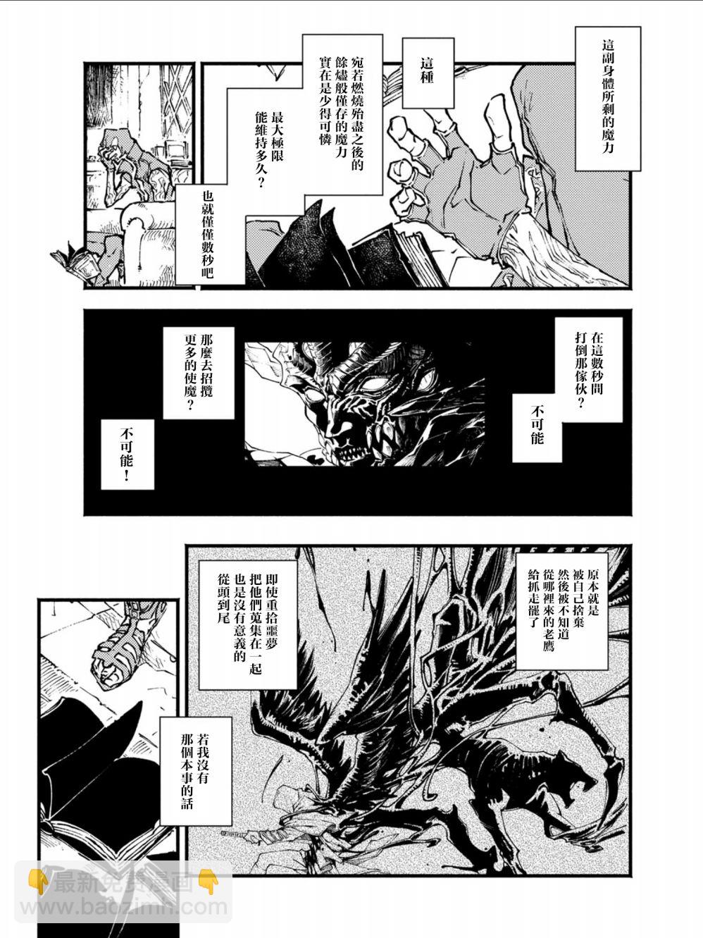 鬼泣5-V之視界- - 11話 - 5