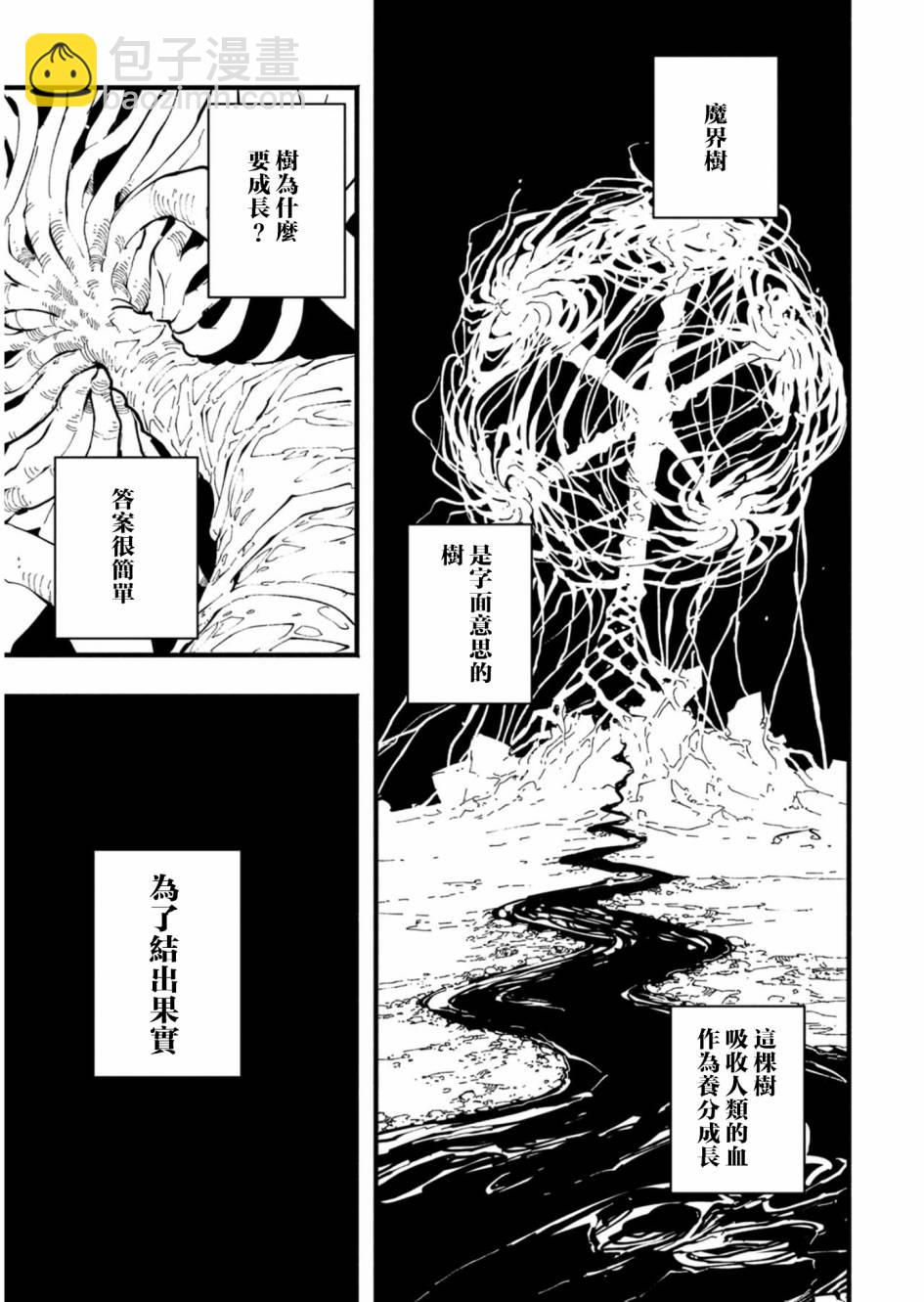 鬼泣5-V之視界- - 第31話 - 4