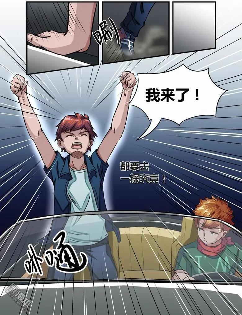 第11回 修道者的世界-第10话