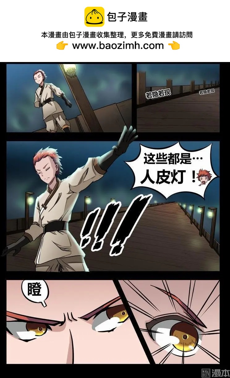 第11回 修道者的世界-第10话