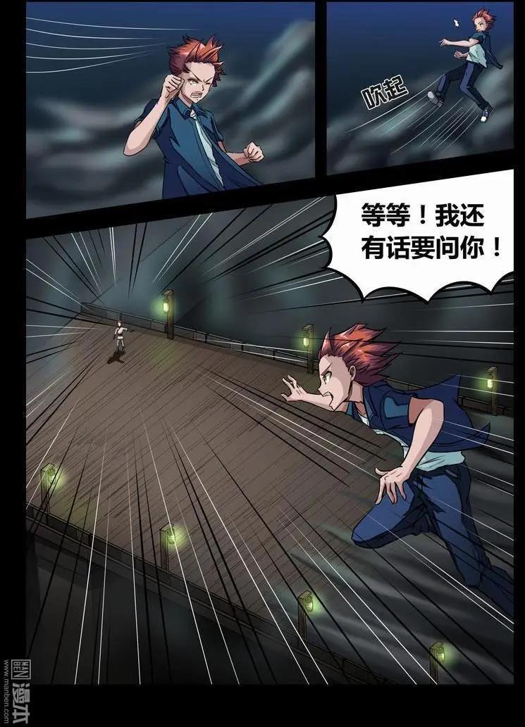 第11回 修道者的世界-第10话