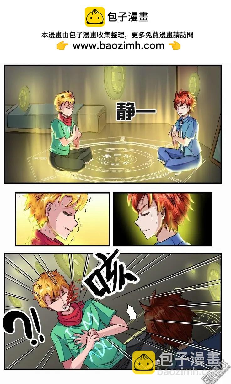 第11回 修道者的世界-第10话