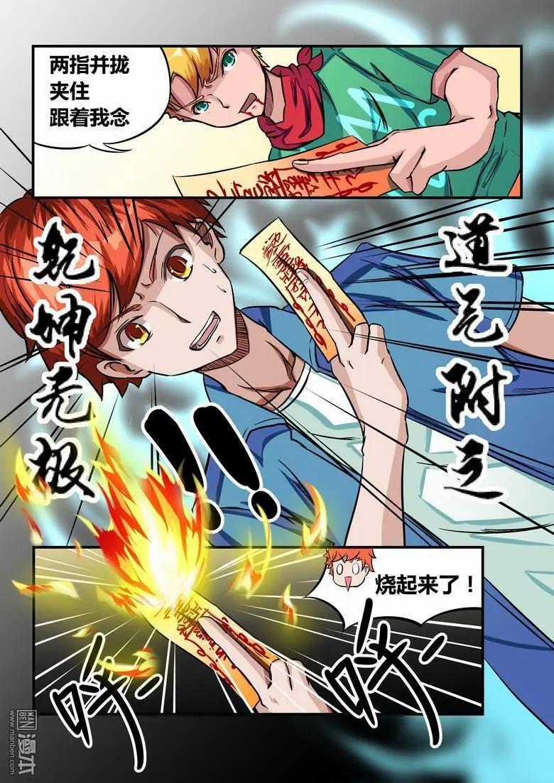 第11回 修道者的世界-第10话