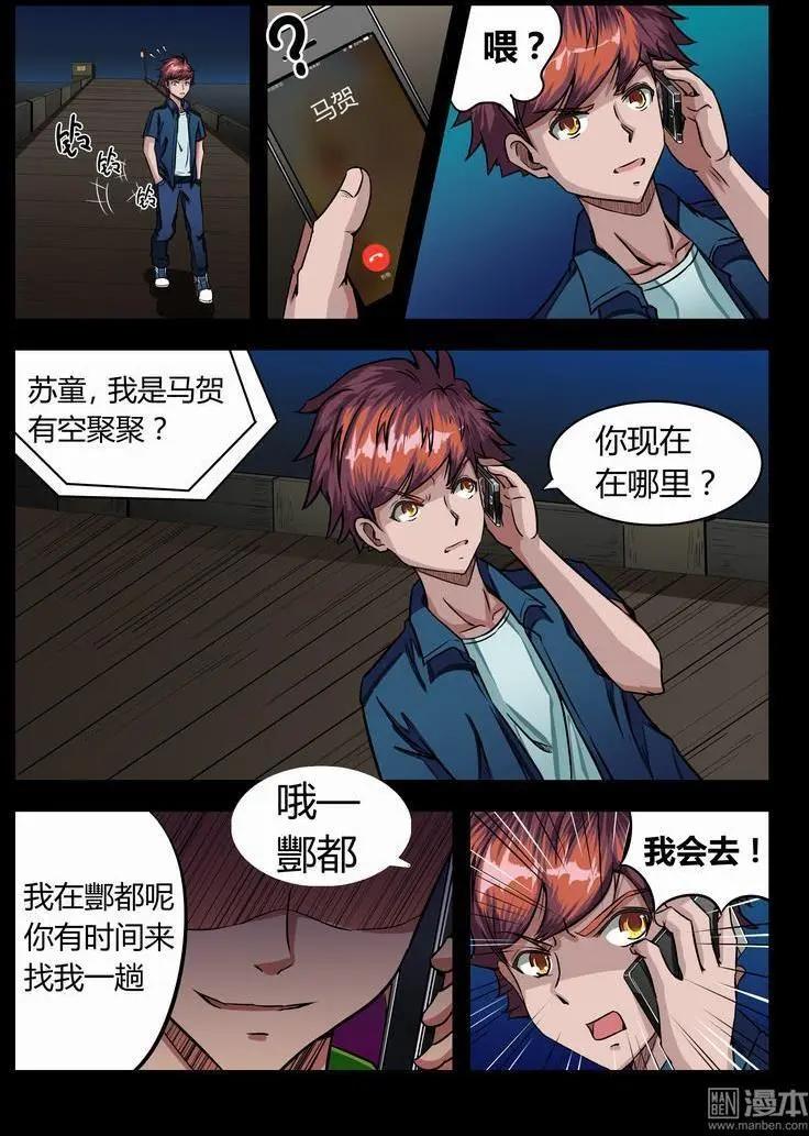 第11回 修道者的世界-第10话