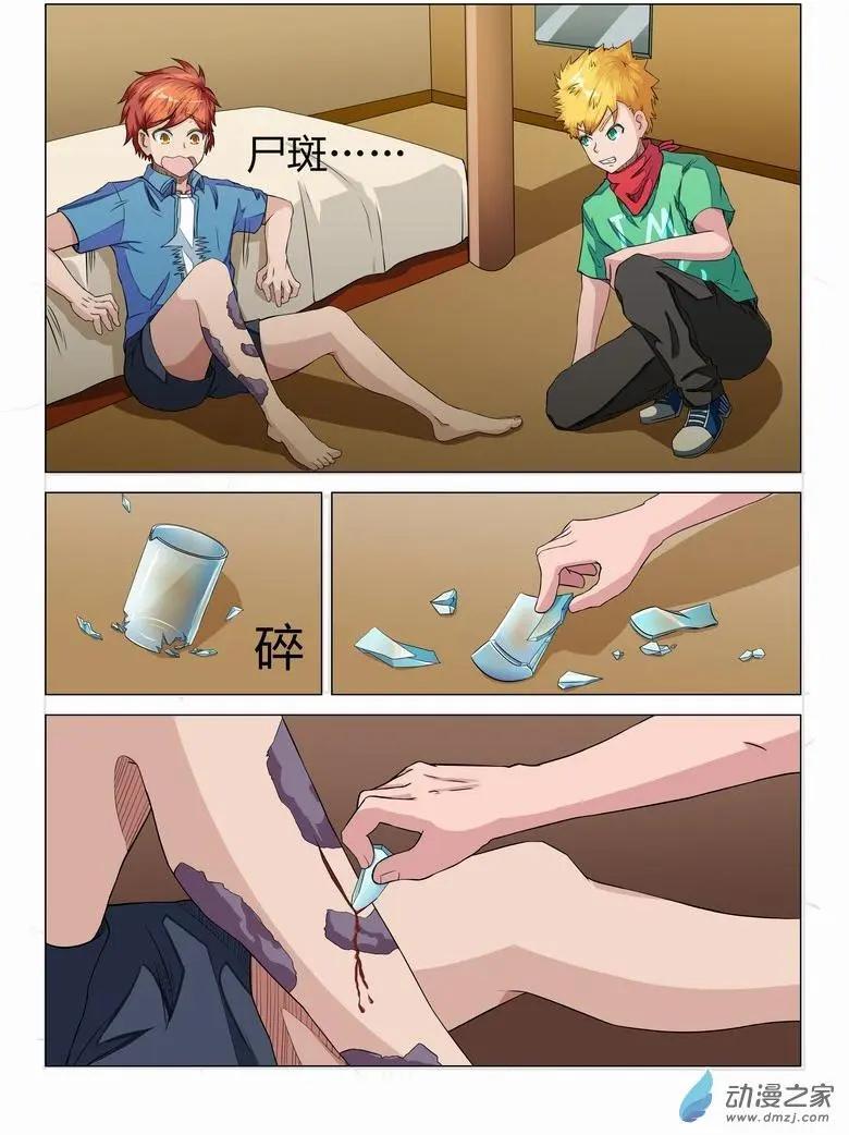 第15回 猫老太-第14话